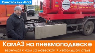 Контейнеровоз Камаз 65117-19(L4) без бортов