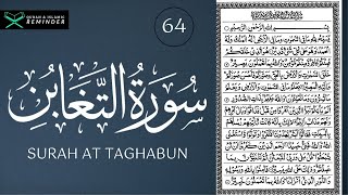 Surah At Taghabun | 064 Surah | Beautiful Recitation | By Nasser Al Qatami | القرآن | سورة التغابن