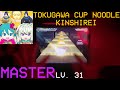 [プロセカ] 徳川カップヌードル禁止令 MASTER FULL COMBO (4gr)