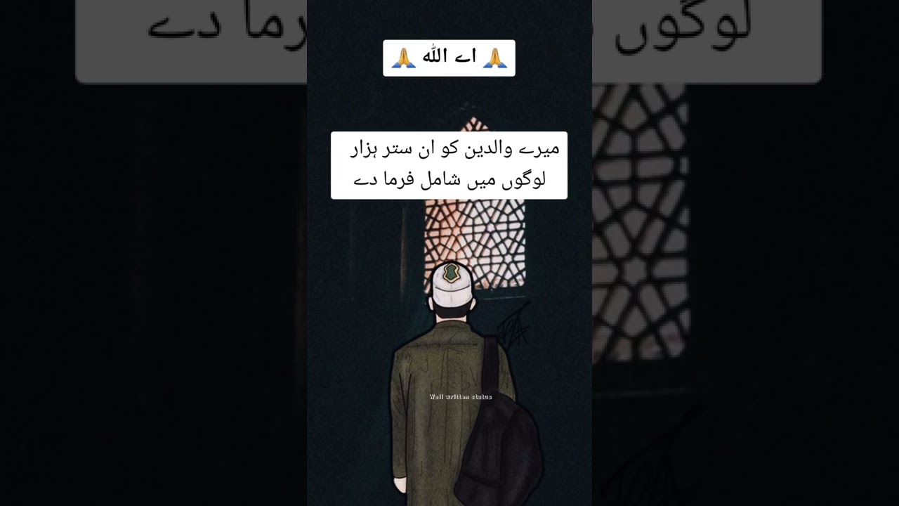 Beautiful Dua for parents 🤲🏼|Islamic Status Whatsapp |