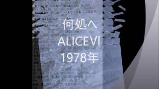 Video thumbnail of "何処へ"