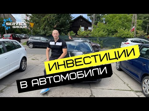 Бизнес на Аренде/Инвестиции