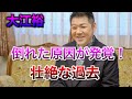 演歌歌手の大江裕が突然倒れた!その原因は衝撃の○病だった!?名医が明かす真相に号泣...北島兄弟の相方・北山たけしとの壮絶な過去とは?【大江裕】