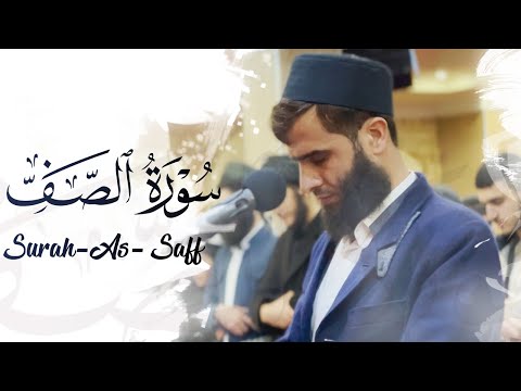 جديد تلاوة هادئة لماتيسر من سورة الصف للقارئ رزكار الكردي في مسجد بهشت 13 2 2022