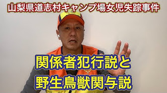 失踪事件 Youtube
