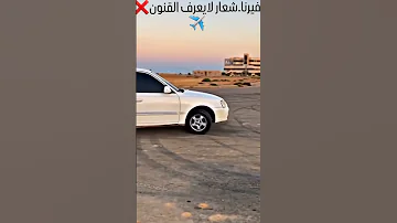 اكسنت فيرنا ليبيا 