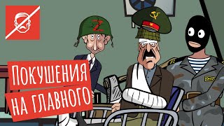 Бункер Путина бомбят. Лукашенко просит для себя гарантии