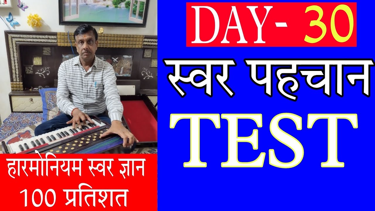 Swar gyan day 30