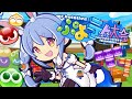 【ぷよテト2】明日は大会本番!前日も対戦で盛り上がろうぺこ~!【ホロライブ/兎田ぺこら】