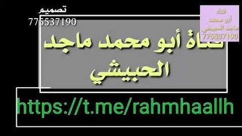 تلاوه بصوت أبو المعالي محمد اليماني