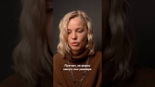 Неважно какого размера ваши с…