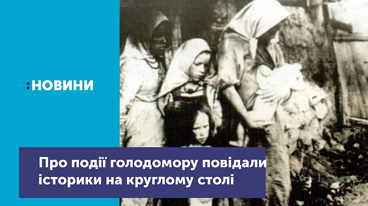 Про життя на Чернігівщині під час Голодомору 1932-го –1933-го років