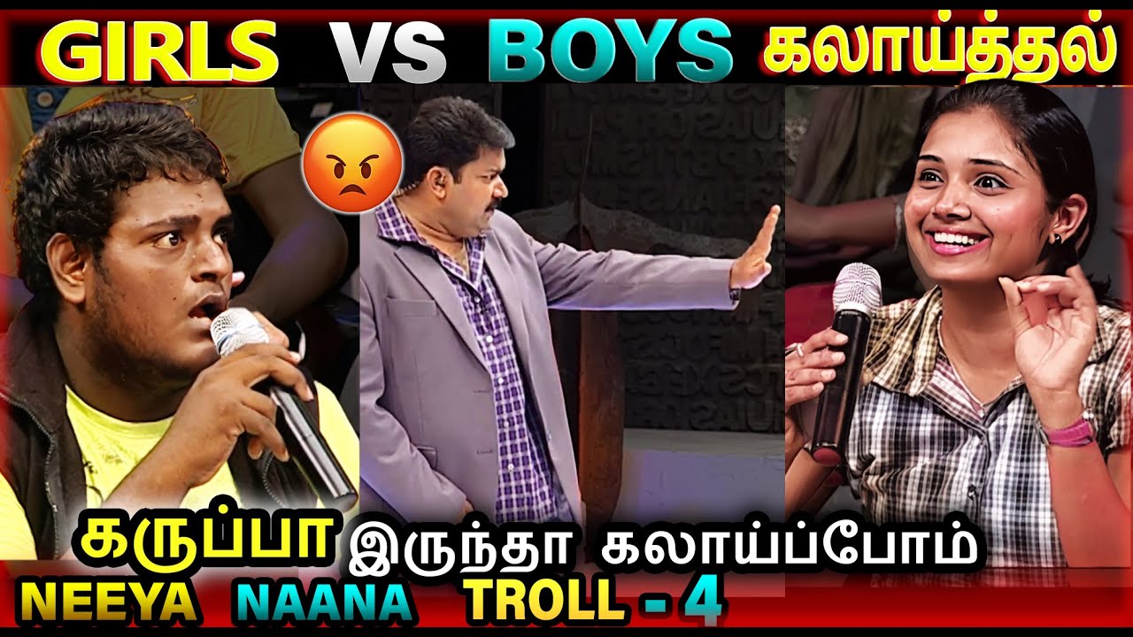 GIRLS VS BOYS RAGGING NEEYA NAANA TROLL VIJAY TV SUMMA IRUDA