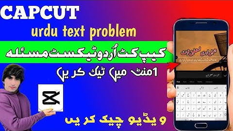 How To Fix CapCut Urdu Text Problem ICapCut Mein Urdu Kaise Likhe Problem Solved