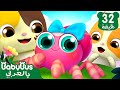 أغنية العنكبوت النونو | أغنية الاطفال الكلاسكية | بيبي باص | Itsy Bitsy Spider | BabyBus Arabic