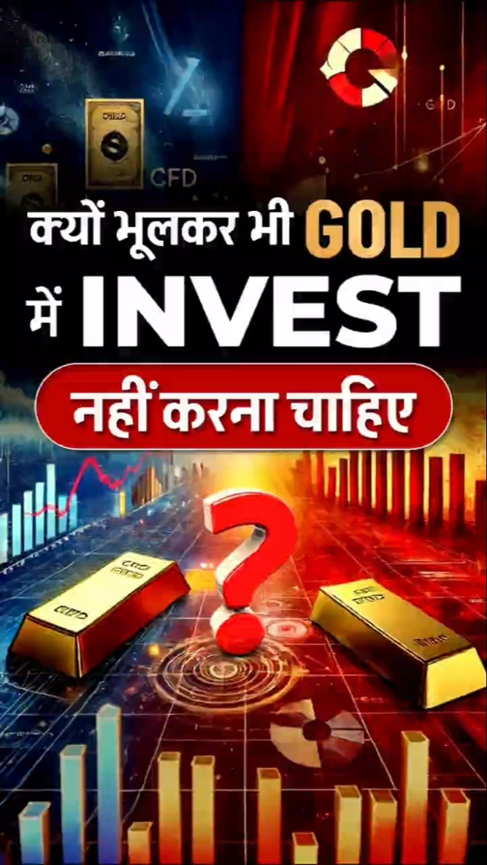 Equity V/S Gold: What’s Your Pick? | Dr Vivek Bindra | @AssetYogi #Shorts