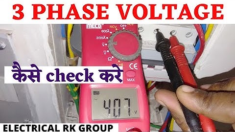 How to check 3 Phase Voltage Multimeter // How to check 3 phase voltage?