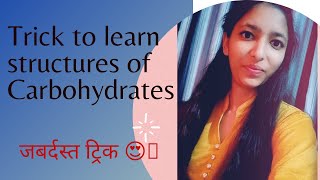 Trick to learn structures of Carbohydrates|Biomolecules |Carbohydrates |Structure Trick|Easy Trick|