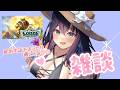 【 雑談配信 】直近のお話をのんびりしながら、お城をポチポチ育てます♪参加者さま募集中です♪ #夜空めぐる / VTuber #PR