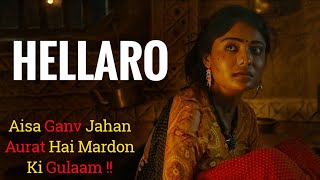 Hellaro 2019 Movie Explained In Hindi| Filmi Cheenti