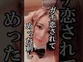 高級風●嬢にガチ恋してめった刺しにした借金まみれのクズ#shorts#今井裕#吉原#借金
