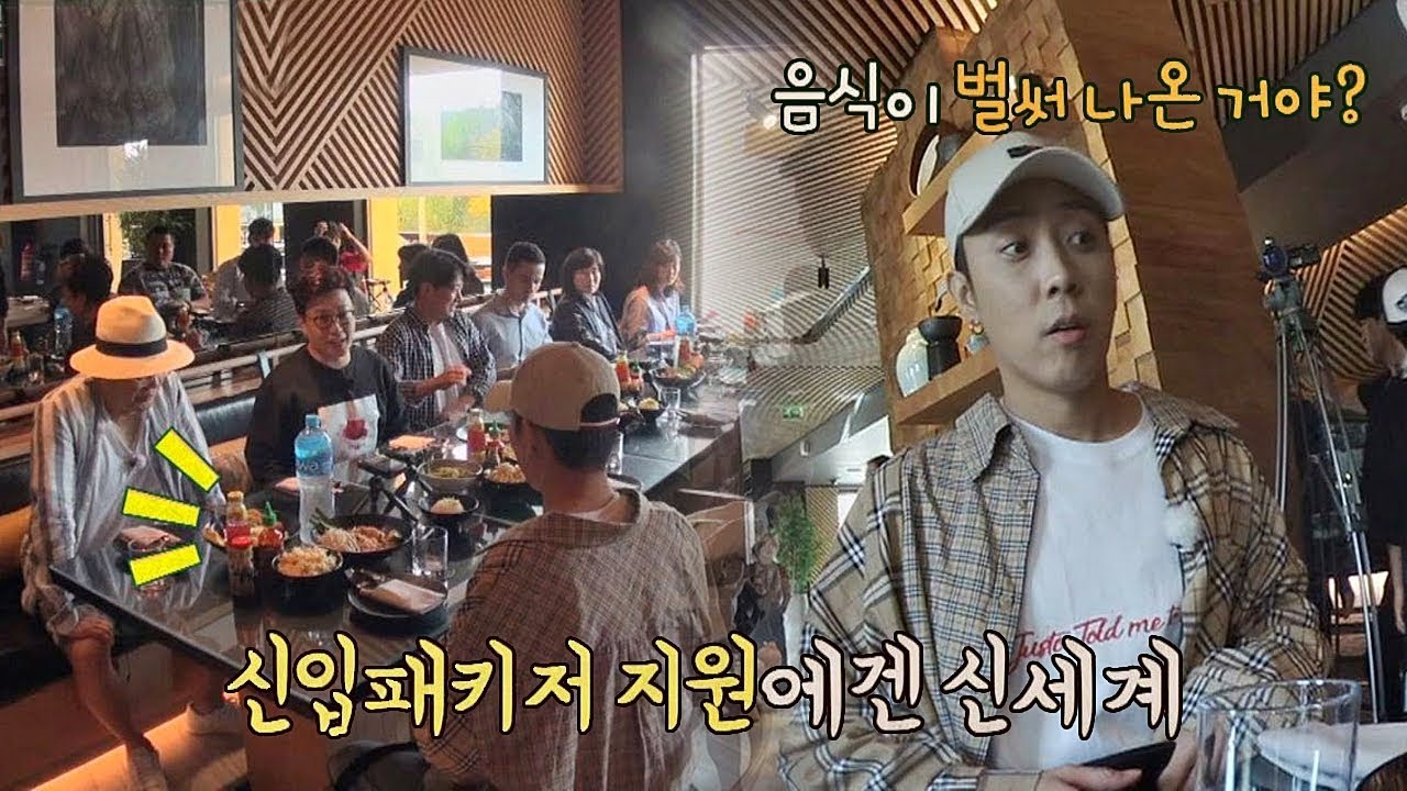 (NO 복불복) 은지원에게 신세계를 보여준 패키지 밥상! 뭉쳐야 뜬다 65회