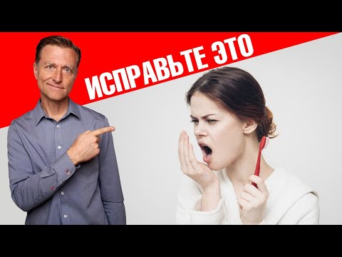 Как устранить неприятный запах изо рта🤐