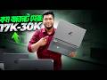 Laptop Price In Bangladesh 2026😍Premium Laptop Price In BD 2026🔰Macbook Price In Bangladesh