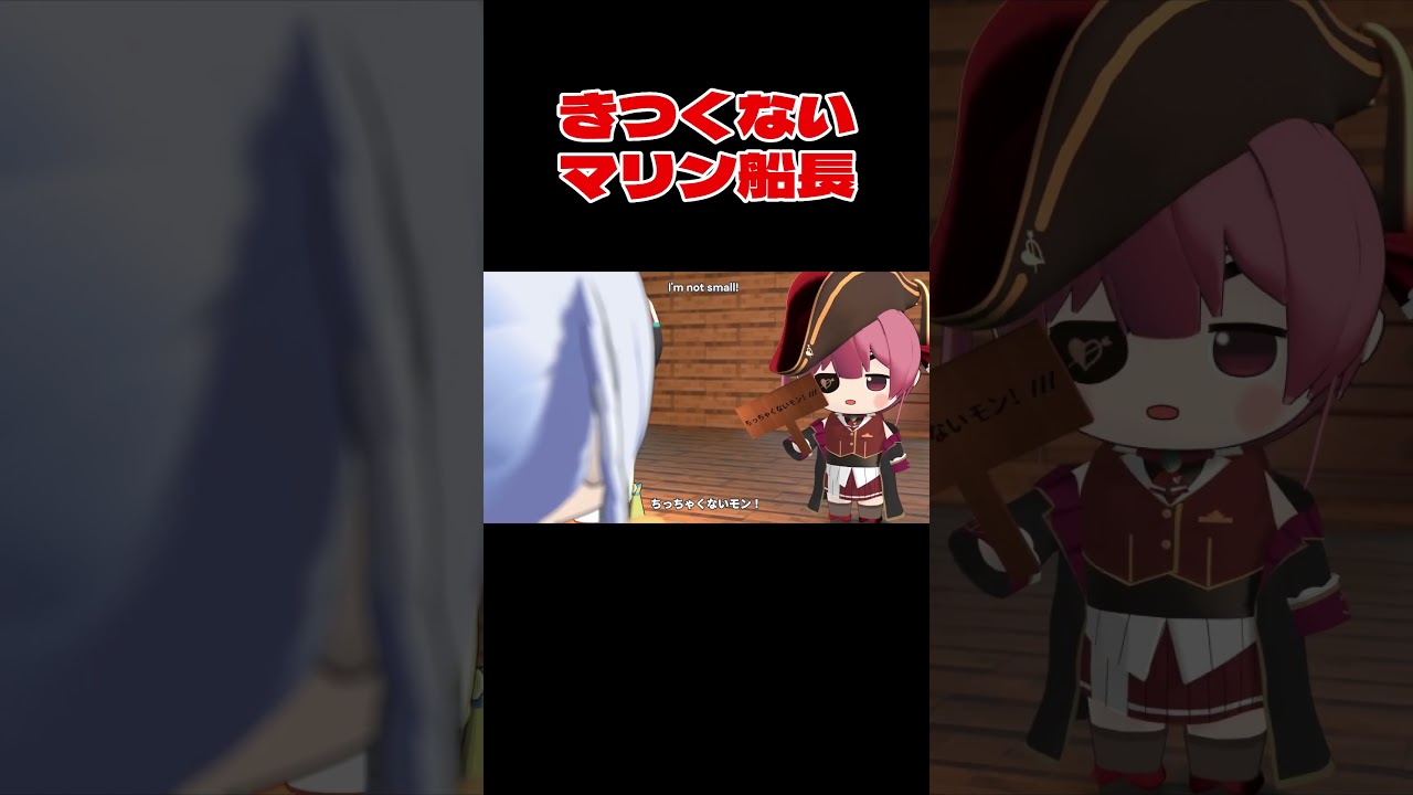 感情の起伏が激しいマリン船長【兎田ぺこら/宝鐘マリン/大空スバル/白銀ノエル/ホロライブ切り抜き】【3Dアニメ】 #shorts