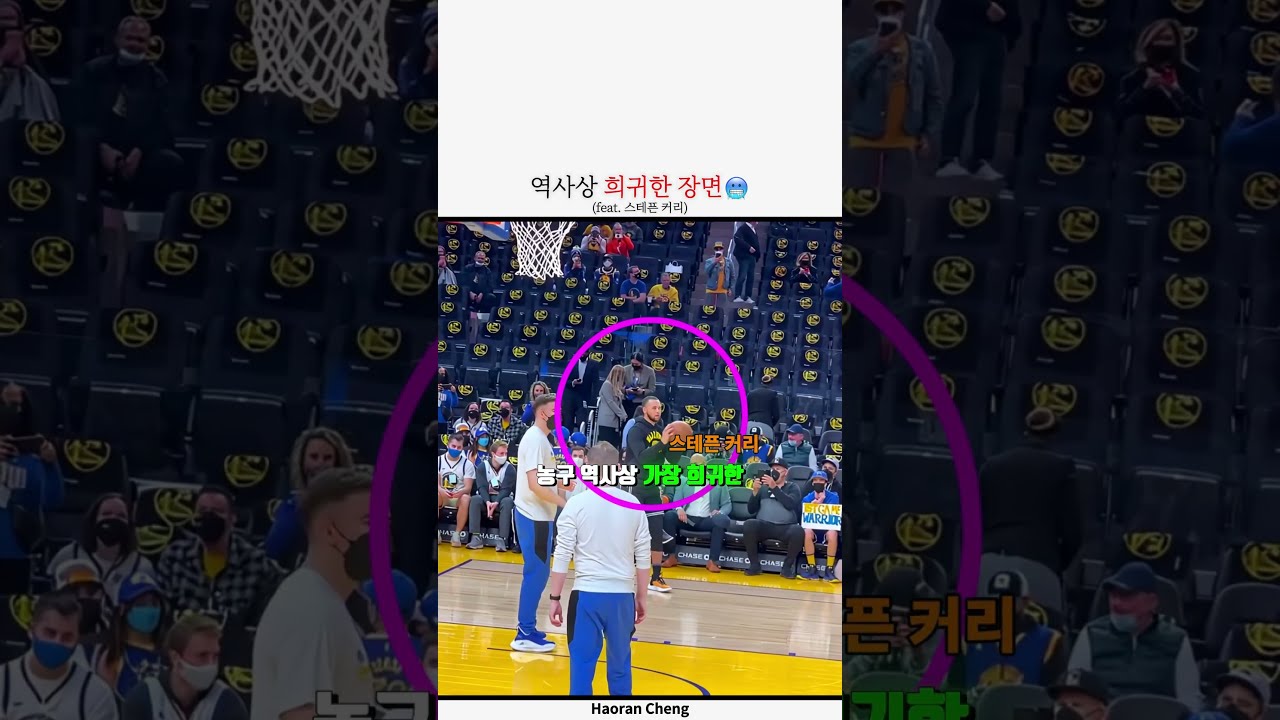 농구 역사상 희귀한 장면🥶(feat. 스테픈 커리) 썸네일