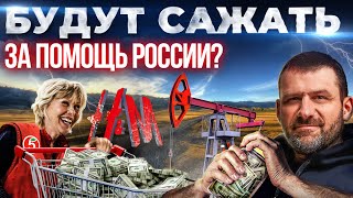 Тюрьма за обход санкций | Потолок цен на нефть в ЕС | Путин о Россиянах | Последние Новости