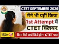 CTET September 2026 🔥 | 1st Attempt में CTET Clear कैसे करें?
