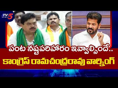 BJP Ramchander Rao Slams Congress Govt Over Farmers Issues & Crop Loss | TV5 News - TV5NEWS