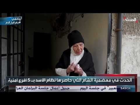فظائع الحرب: شهادة ناجية عن مقتل عائلتها