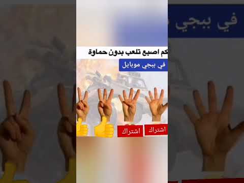 فيديو: كإصبعين على الأسفلت: تعابير متشابهة