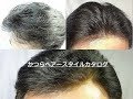 【かつらヘアースタイル】生え際も自然。高品質低価格「かつら屋ドットコム」