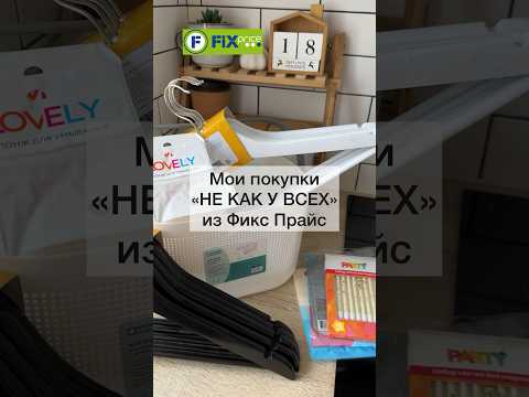 ✅Что я покупаю