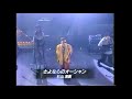 杉山清貴『さよならのオーシャン』1995.08.23