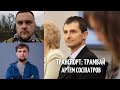 Транспорт: трамвай, перспективи для Харкова - Артем Сосіпатров