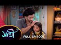 Saathi Full Episode 29 Jan 2023 Full Ep FREE On SUN NXT Sun Bangla Serial Saathi Full Episode 29 Jan 2023 Full Ep FREE On SUN NXT Sun Bangla Serial