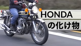Download Lagu 【HONDA・CB750FOUR】Z2ライダーがCB750に乗ってみた率直な感想?【試乗インプレッション・走行】【K5】 MP3 Download Lagu 【HONDA・CB750FOUR】Z2ライダーがCB750に乗ってみた率直な感想?【試乗インプレッション・走行】【K5】 MP3