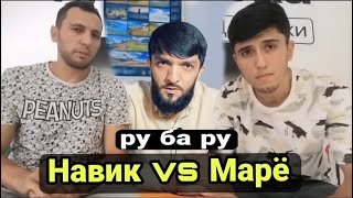 Суҳбат ба Navik mc vs Марё