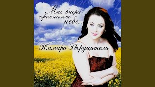 Чио-чио-сан - Тамара Гвердцители