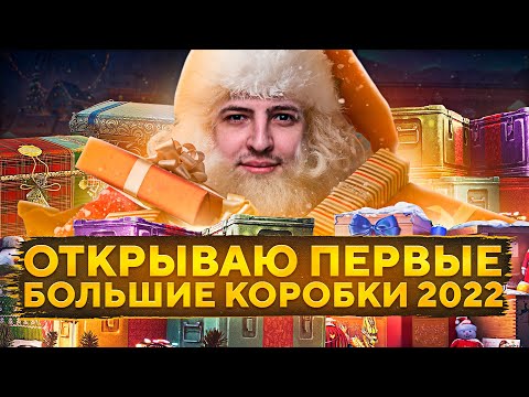 Wot Новогоднее Наступление 2022