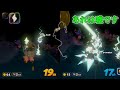 【ゆっくり実況】ラッキー?テルのマリオカート ワールド 1レース目