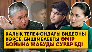 Прокурордың Байжановқа таққан айыбынан бас тартуы - сирек құбылыс | ЗАҢГЕР