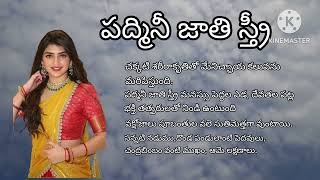 పదమన జత సతర లకషణల ఎలట అమమయన పళల చసకవల