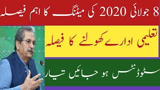 8th July 2020 Meeting Important Decision about School Opening | Education Department | Sami Kalyar