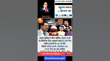 #babasahebambedkarji #jaibhim #bheemmission #motivation #facts #bhimarmy #status #trending #shorts
