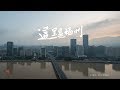 4K Timelapse【Here is Fuzhou】  500px福州部落国庆献礼4K延时《这里是福州 》